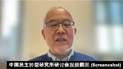 美国斯坦福大学中国经济与制度研究中心高级研究员吴国光教授。（研讨会视频截图）