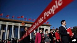 지난해 3월 중국 베이징에서 전국인민대표대회 폐막식 후 대표단이 인민대회당을 떠나고 있다. (자료사진) 