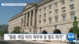 20190821_AM_NEWS_PKG03