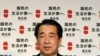 جوہری توانائی کا استعمال ترک کرنا ہوگا: سابق جاپانی وزیر اعظم