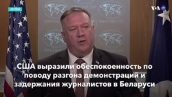 Новости США за минуту – 17 июля 2020