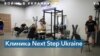 Next Step Ukraine: история американской НКО, помогающей раненым украинским солдатам 