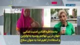 به مخاطره افتادن امنیت غذایی جهان در پی تهاجم روسیه به اوکراین و استفاده از اهرم غذا به عنوان سلاح