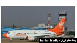هواپیمای مسافربری شرکت سپهران. آرشیو