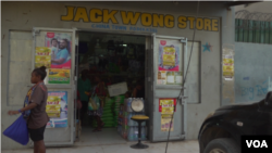 所罗门群岛首都霍尼亚拉唐人街中国人开的店铺 （美国之音记者久岛、莉雅拍摄）