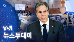 [VOA 뉴스 투데이] 2022년 8월 5일