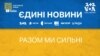 Складні часи для українського медіа-ринку: деталі нового закону про медіа. Відео