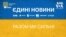 Складні часи для українського медіа-ринку: деталі нового закону про медіа. Відео