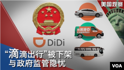 美国观察(2021年7月7日)