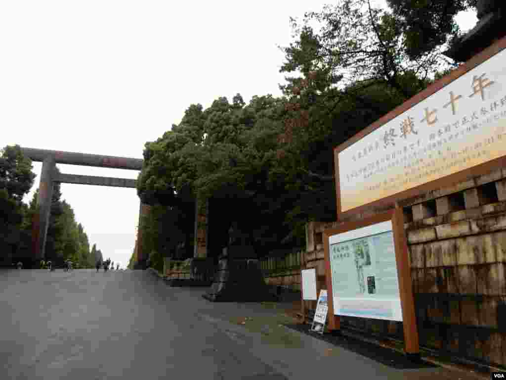 東京靖國神社入口。（美國之音湯惠芸攝）