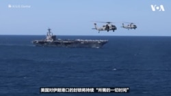 美伊宣布将举行更多会谈之际，战争部长对伊朗措辞趋强硬，美军向该地区派出第三艘航空母舰