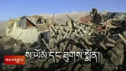 ཀུན་གླེང་གསར་འགྱུར། ༢༠༢༥ ཟླ་༡ ཚེས་༧