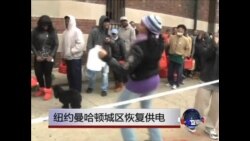 20121104 美国之音视频新闻