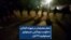 شعار معترضان در شهرک اکباتان: «حکومت بچه‌کش، نمیخوایم نمیخوایم»؛ ۱۹ آبان
