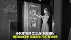 Кофе горожанам