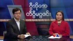 တနင်္ဂနွေနေ့ တီဗွီမဂ္ဂဇင်း (၁၁-၁၀-၂၀၁၉)