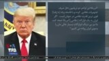 اخبار شبانگاهی
