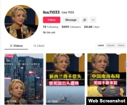 另一个TikTok账户以同样的AI俄罗斯美女人像进行宣传和销售。