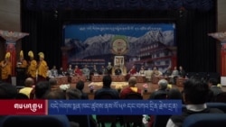 བདེ་ལེགས་སྨན་ཁང་ཚུགས་ནས་ལོ་༥༠ དང་བཀའ་དྲིན་རྗེས་དྲན། 