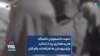 دعوت دانشجویان دانشگاه هنر و معماری یزد از اساتید برای پیوستن به اعتراضات، یکم‌ آبان