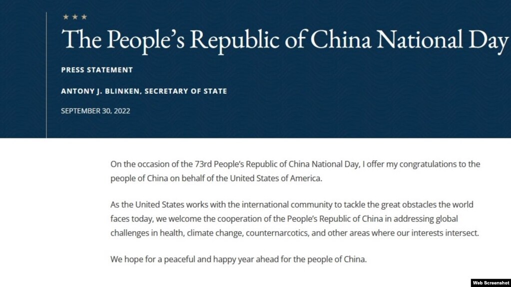 美国国务院网站发表的布林肯有关中华人民共和国国庆日的声明的截图。(photo:VOA)