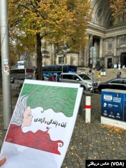 انتظار یک ایرانی در برلین برای آغاز اعتراضات