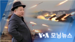 [VOA 모닝 뉴스] 2022년 10월 18일