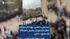 «بسیجی، داعشی، پیوندتان مبارک» شعار دانشجویان معترض دانشگاه آزاد مشهد، ۸ آبان
