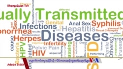 ပျောက်ကင်းကုသနိုင်တဲ့ လိင်ကတဆင့်ကူးစက်ရောဂါများ “လူထုနဲ့ ကျန်းမာရေး”