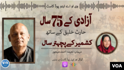 کشمیر کے پچہتر سال