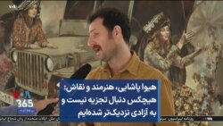 هیوا پاشایی: هیچکس دنبال تجزیه نیست و به آزادی نزدیک‌تر شده‌ایم 