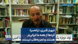 
شهیار قنبری، ترانه‌سرا:
کردها از همه ما ایرانی‌ترهستند و تجزیه‌طلب نیستند



