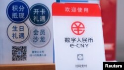 上海一個商場歡迎顧客使用數字人民幣。（2021年4月21日）