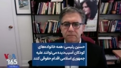 حسین رئیسی: همه خانواده‌های کودکان آسیب‌دیده می‌توانند علیه جمهوری اسلامی اقدام حقوقی کنند