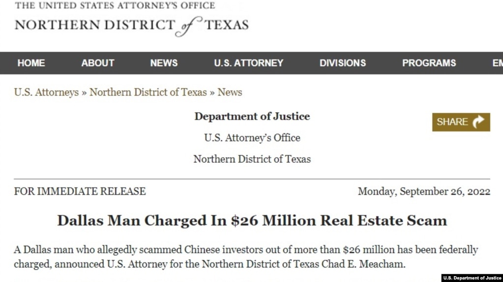 美国司法部2022年9月26日发布的新闻稿说，一名涉嫌诈骗中国投资者超过2600万美元的达拉斯男子已被联邦起诉。(photo:VOA)