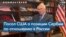 «Чем скорее Сербия перестанет зависеть от России, тем лучше для сербского народа» 