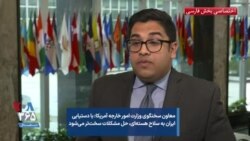 معاون سخنگوی وزارت امور خارجه آمریکا: با دستیابی ایران به سلاح هسته‌ای، حل مشکلات سخت‌تر می‌شود