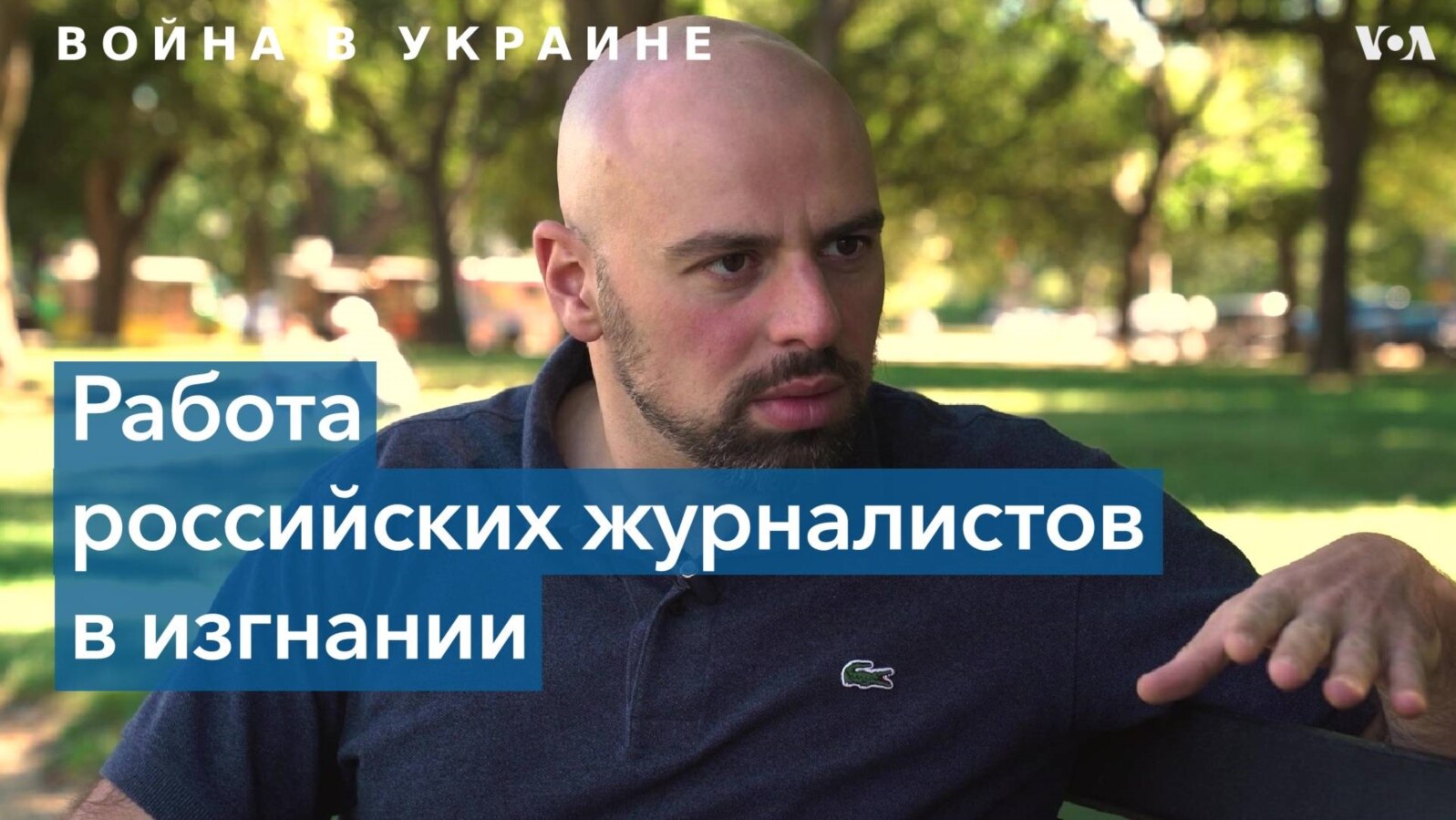 «Самое маленькое, что мы можем сейчас сделать для Украины – расследовать те преступления, которые совершили наши сограждане» 