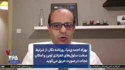 بهزاد احمدی‌نیا، روزنامه نگار، از شرایط سخت سلول‌های انفرادی اوین و امکان نجات در صورت حریق می‌گوید