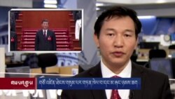 གསར་འགྱུར་ཕྱོགས་བསྡུས། ༢༠༢༢ ཟླ་༡༠ ཚེས་༢༤