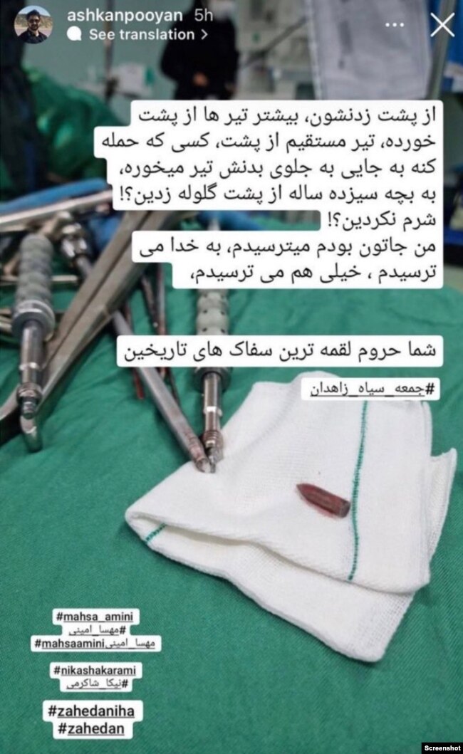 سکرین‌شات از استوری دکتر اشکان پویان، جراح مغز و اعصاب و ستون فقرات در زاهدان