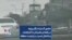 حضور گسترده یگان ویژه در زاهدان همزمان با اعتراضات و اختلال شدید در اینترنت منطقه