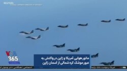 مانور هوایی آمریکا و ژاپن در واکنش به عبور موشک کره شمالی از آسمان ژاپن