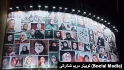 دیوارنگاره مشاهیر زن ایران بر روی یک بیلبورد بزرگ شهری در تهران