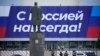 یوکرینی علاقوں میں ریفرنڈم غیر قانونی ہے، روس پر مزید پابندیاں لگائیں گے: یورپی یونین