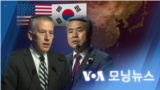 [VOA 모닝뉴스] 2022년 10월 26일