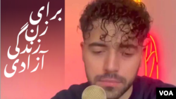 Shervin Hajipour - Baraye
شروین حاجی پور - برای