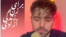 Shervin Hajipour - Baraye
شروین حاجی پور - برای