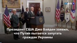 Новости США за минуту: Байден о Путине 