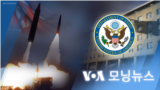 [VOA 모닝 뉴스] 2022년 10월 11일